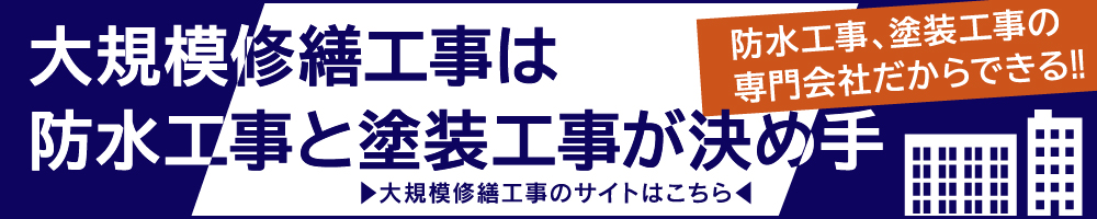 福岡で外壁塗装 リフォームなら創業40年の新栄ヤヒロ建設へ